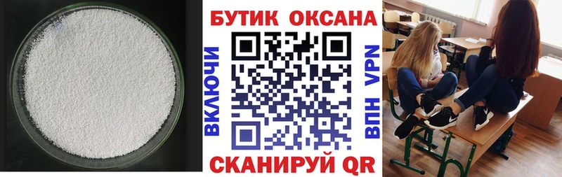 БУТИРАТ бутандиол  Полысаево 