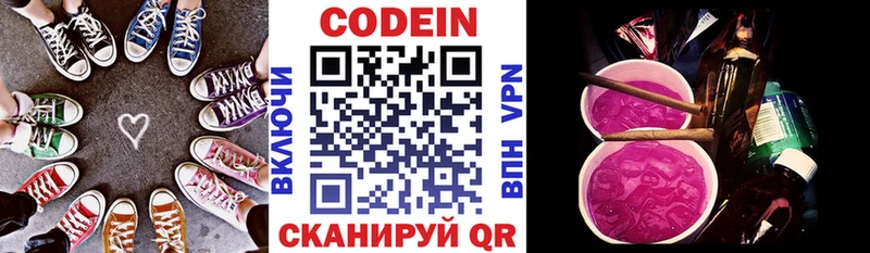 мега вход  магазин  наркотиков  Полысаево  Кодеиновый сироп Lean напиток Lean (лин) 