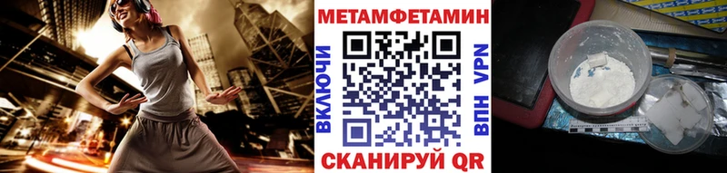 МЕТАМФЕТАМИН кристалл  Полысаево 